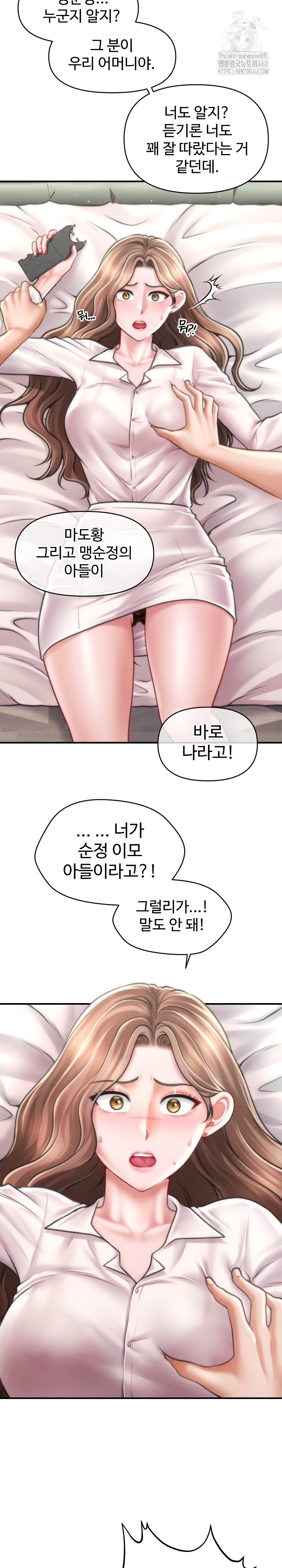 The Chairman’s Secret Son Raw Chapter 30 image 8
