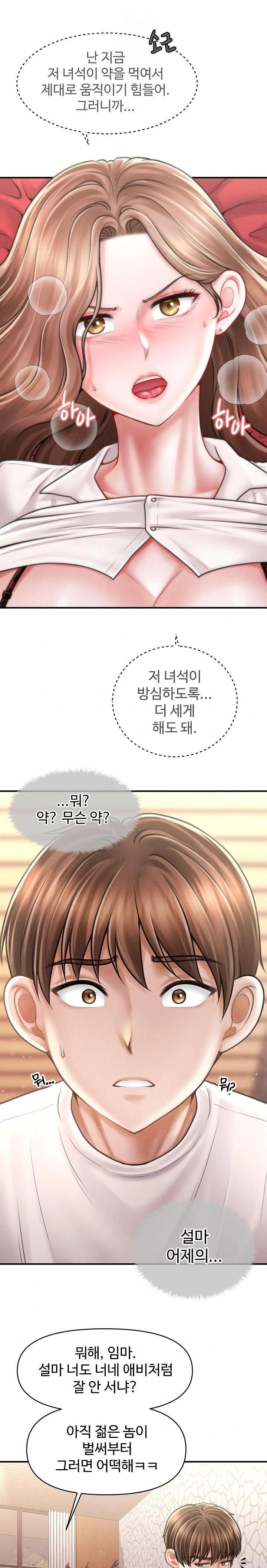 The Chairman’s Secret Son Raw Chapter 31 image 0