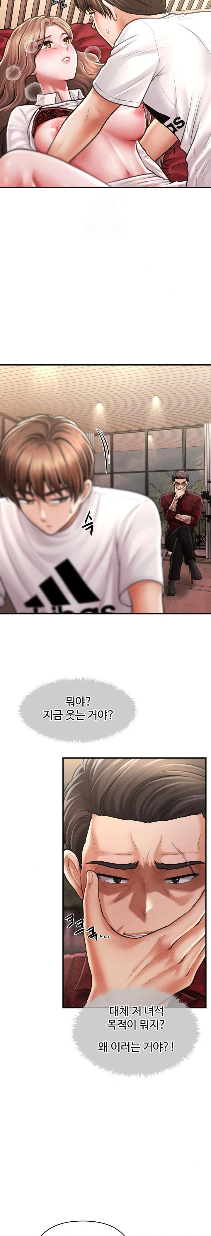 The Chairman’s Secret Son Raw Chapter 31 image 12