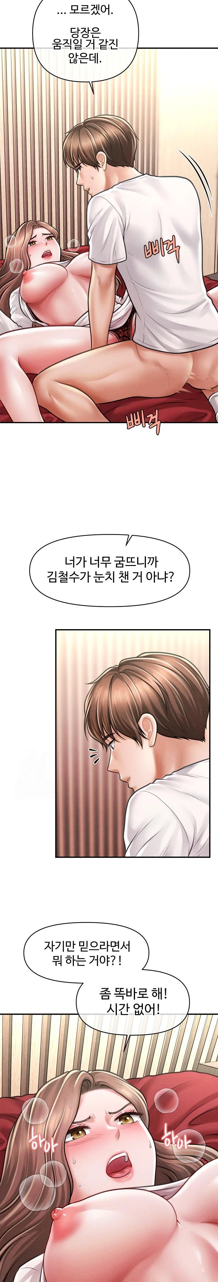 The Chairman’s Secret Son Raw Chapter 31 image 13