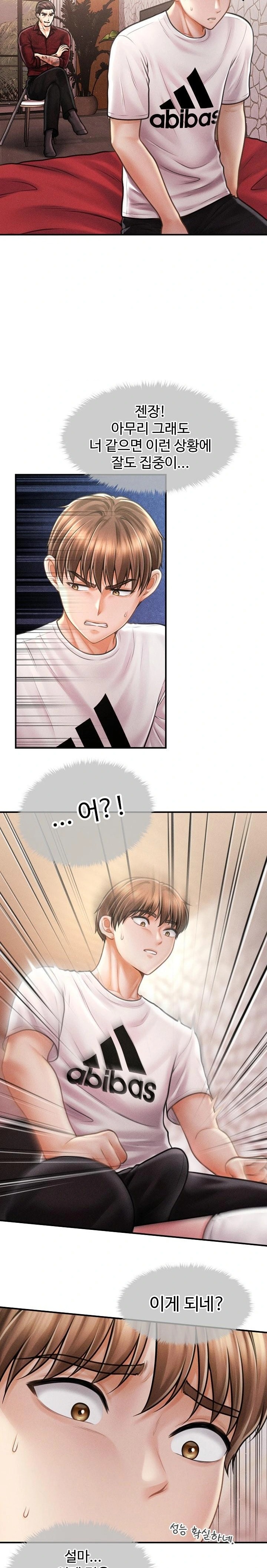 The Chairman’s Secret Son Raw Chapter 31 image 1