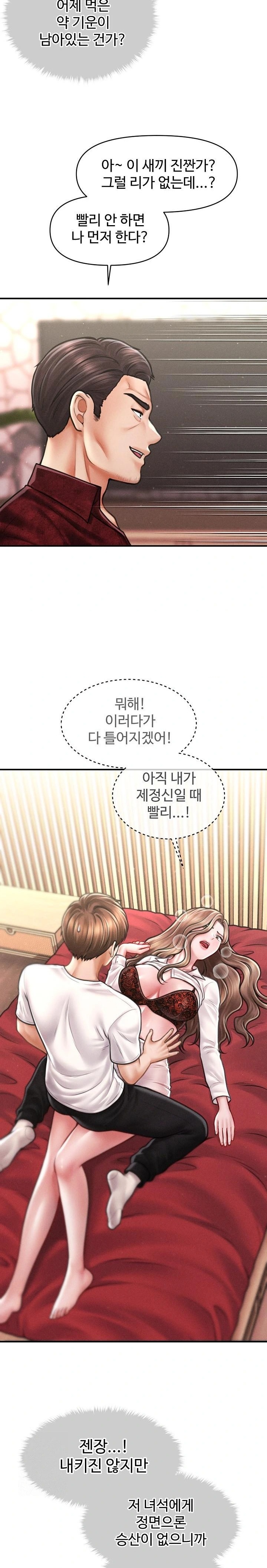 The Chairman’s Secret Son Raw Chapter 31 image 2