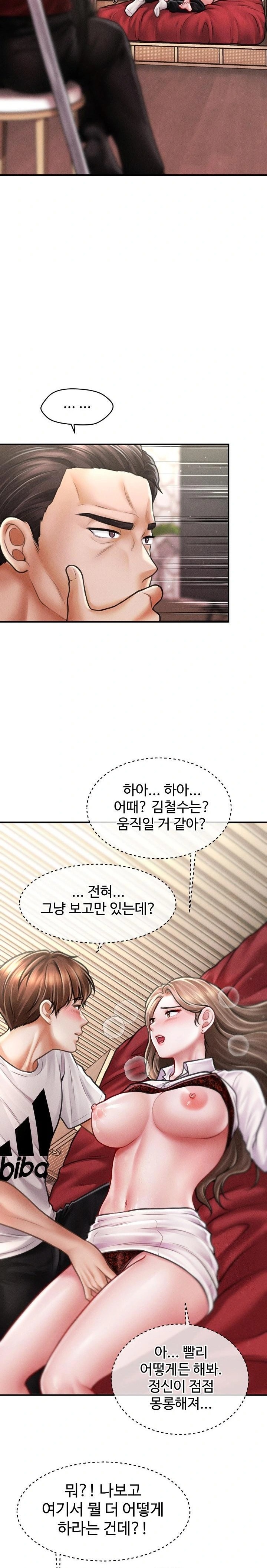 The Chairman’s Secret Son Raw Chapter 31 image 7