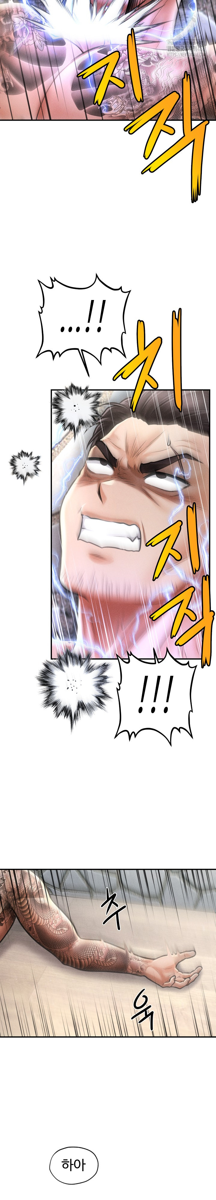 The Chairman’s Secret Son Raw Chapter 32 image 12