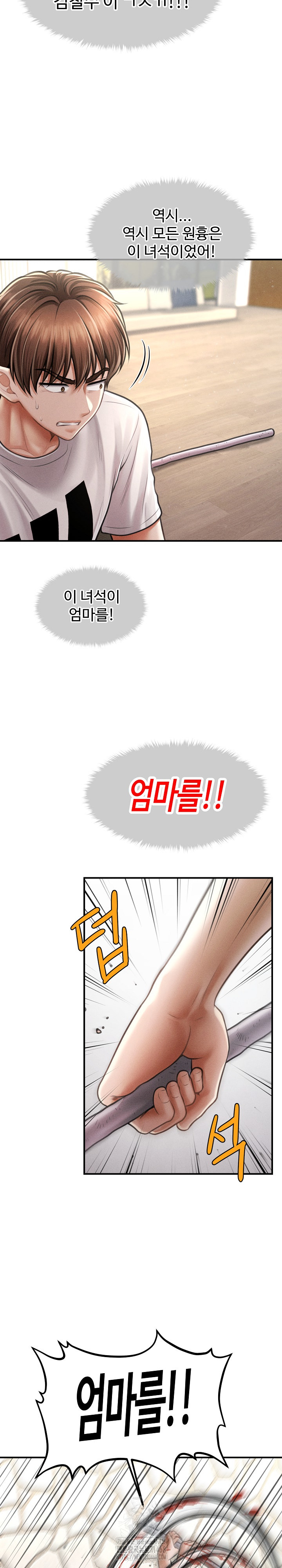 The Chairman’s Secret Son Raw Chapter 32 image 14