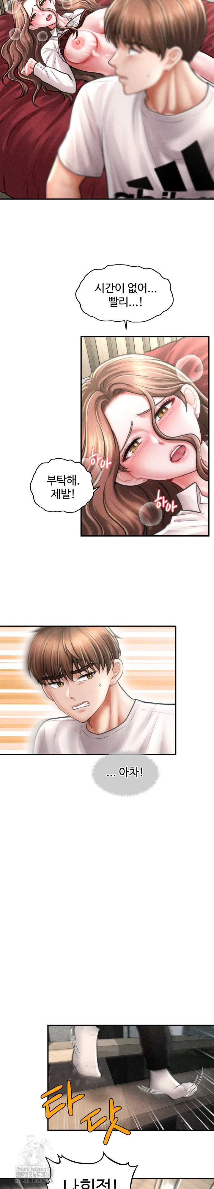 The Chairman’s Secret Son Raw Chapter 32 image 16