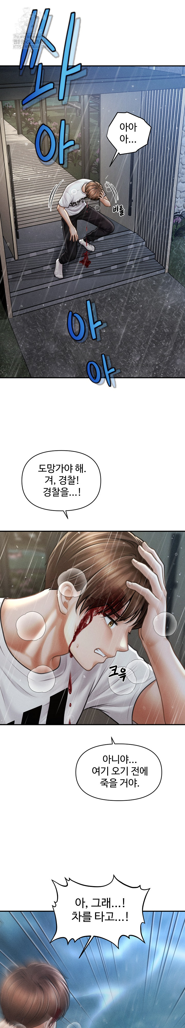 The Chairman’s Secret Son Raw Chapter 32 image 22