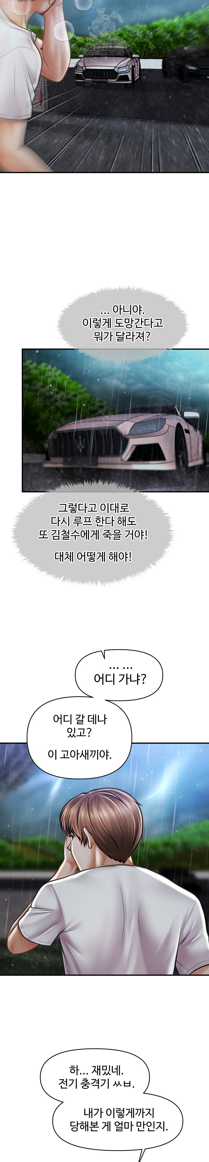 The Chairman’s Secret Son Raw Chapter 32 image 23
