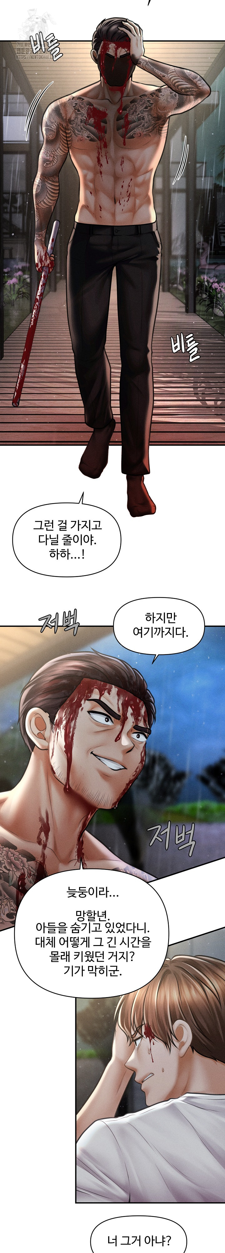 The Chairman’s Secret Son Raw Chapter 32 image 24