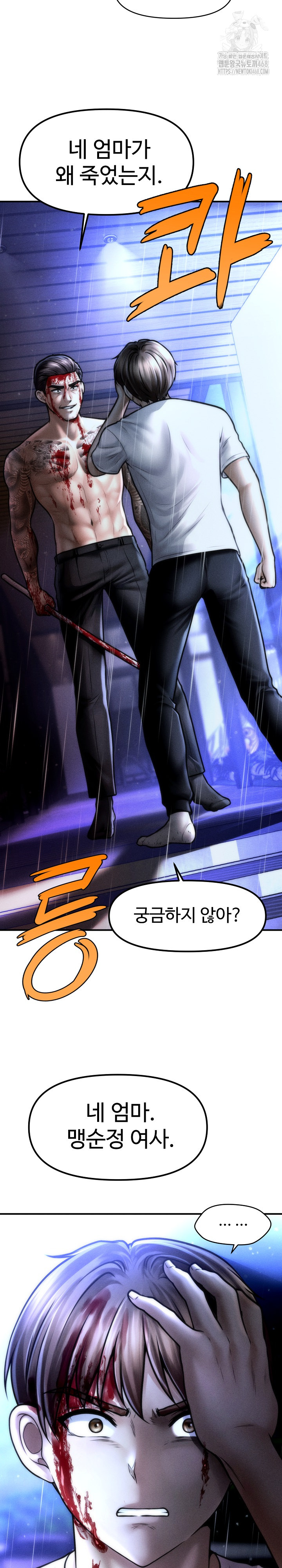 The Chairman’s Secret Son Raw Chapter 32 image 25