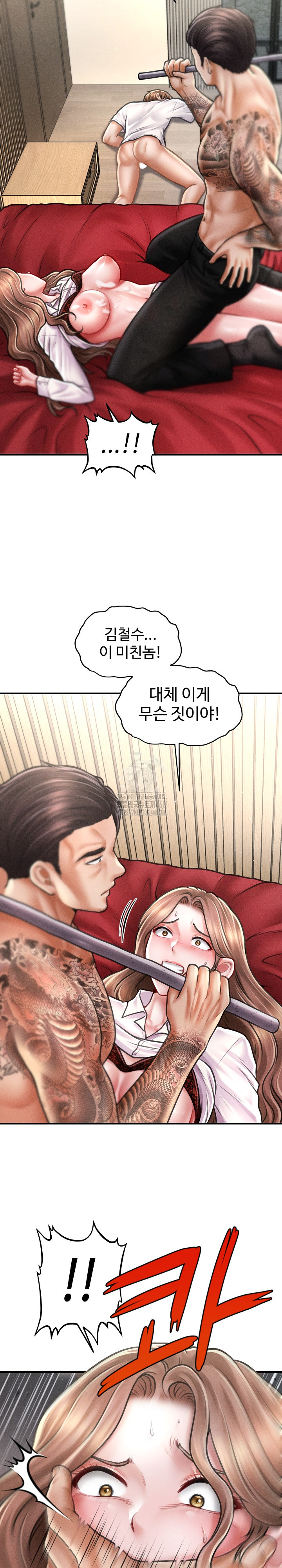 The Chairman’s Secret Son Raw Chapter 32 image 4