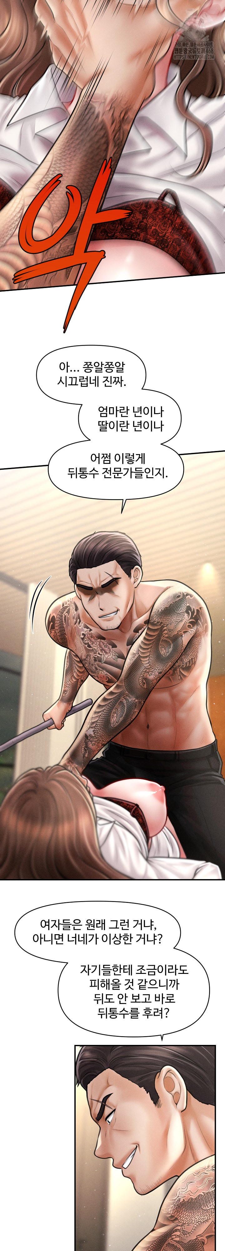 The Chairman’s Secret Son Raw Chapter 32 image 5