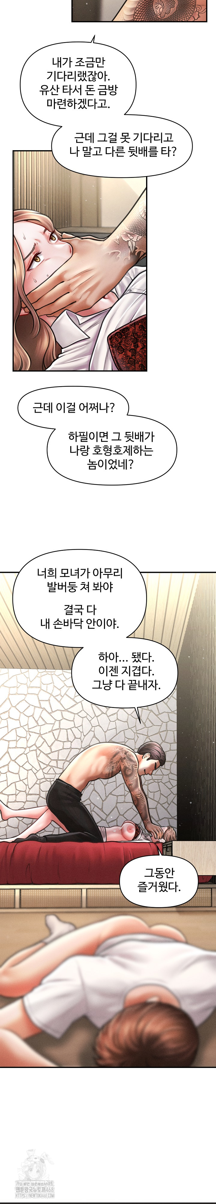 The Chairman’s Secret Son Raw Chapter 32 image 6