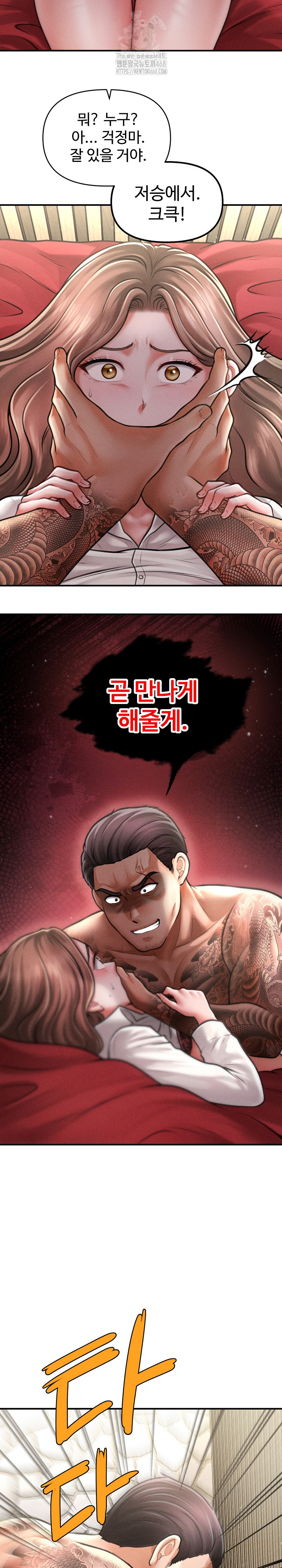 The Chairman’s Secret Son Raw Chapter 32 image 8