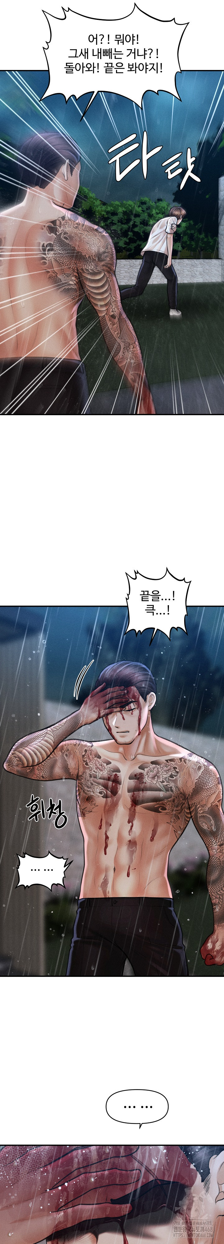 The Chairman’s Secret Son Raw Chapter 33 image 12