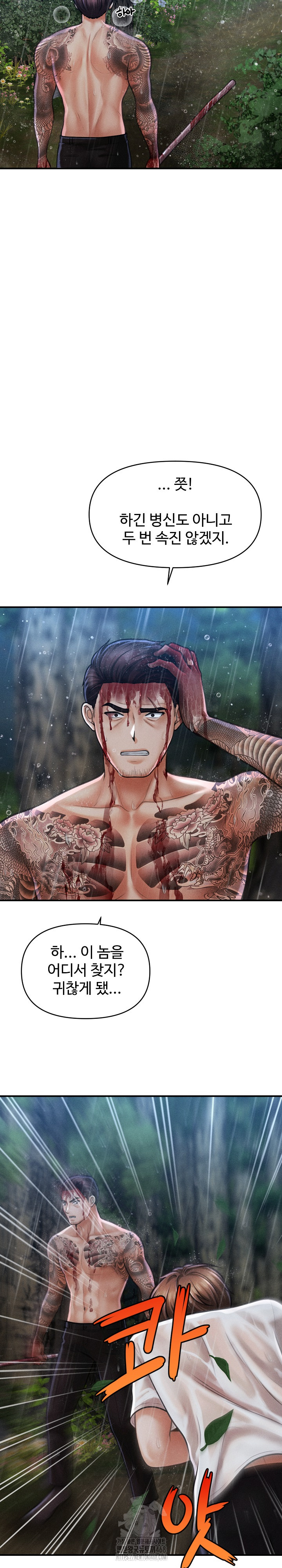 The Chairman’s Secret Son Raw Chapter 33 image 16