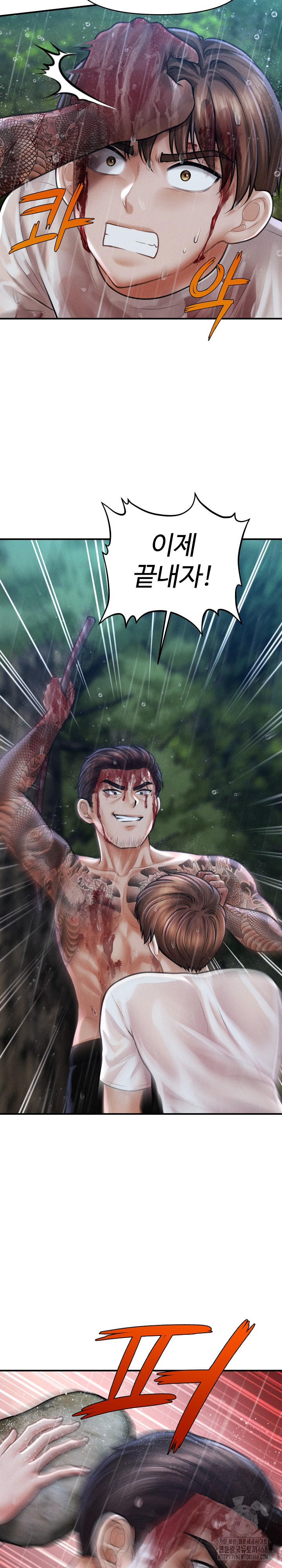 The Chairman’s Secret Son Raw Chapter 33 image 18