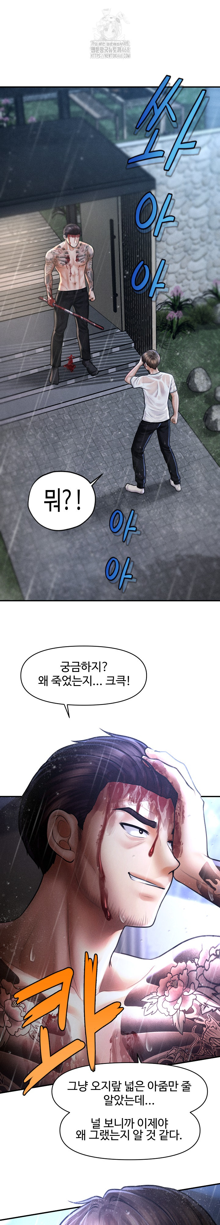The Chairman’s Secret Son Raw Chapter 33 image 1