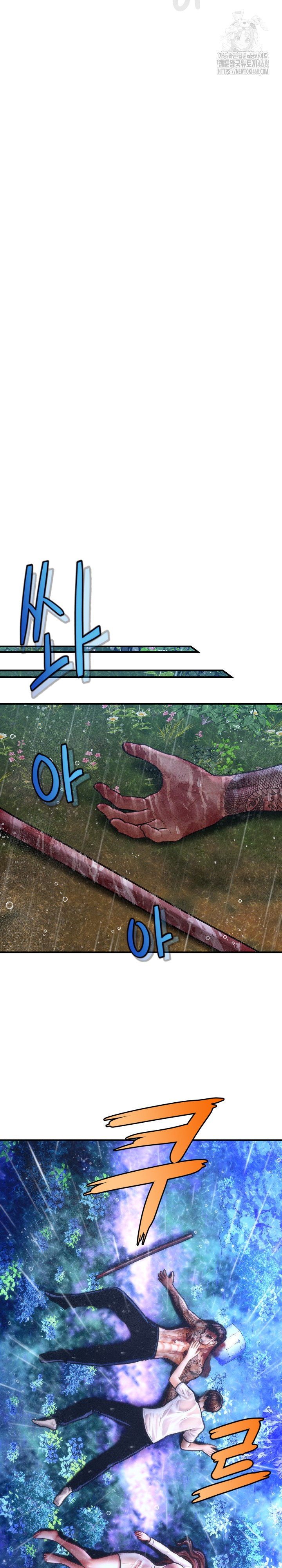 The Chairman’s Secret Son Raw Chapter 33 image 22