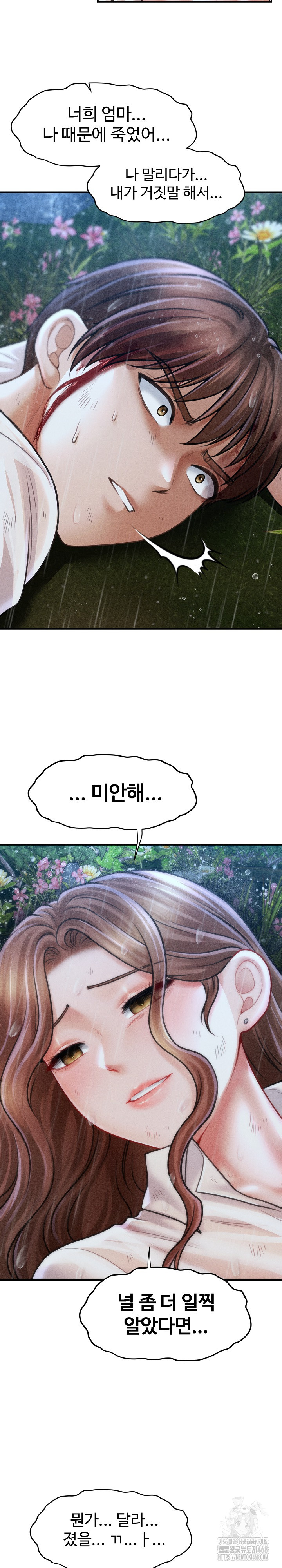 The Chairman’s Secret Son Raw Chapter 33 image 26