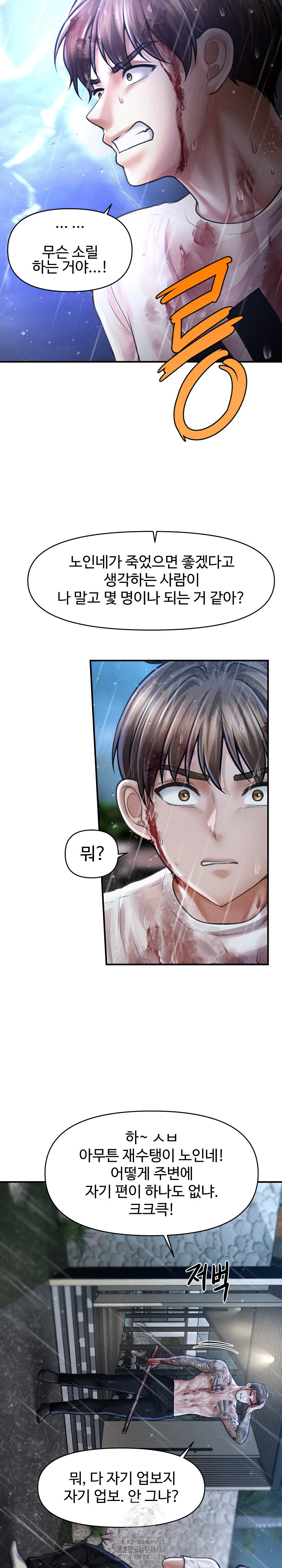 The Chairman’s Secret Son Raw Chapter 33 image 2