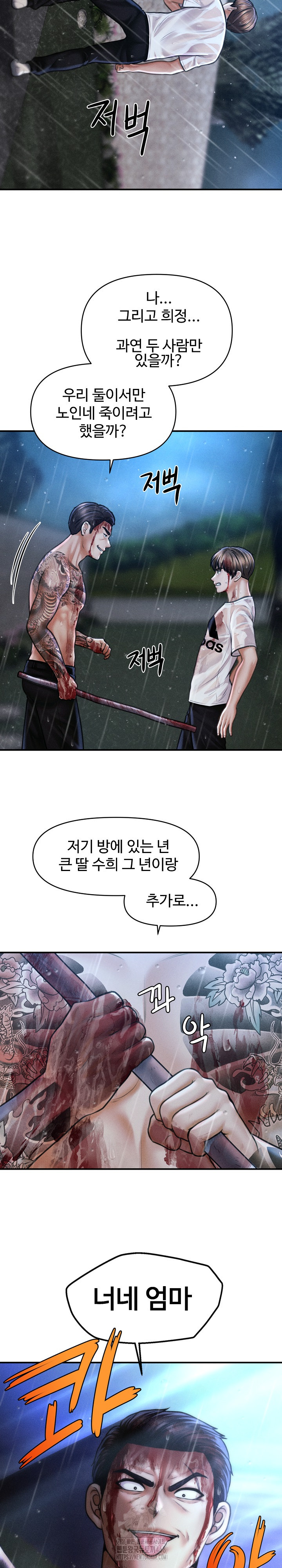 The Chairman’s Secret Son Raw Chapter 33 image 3
