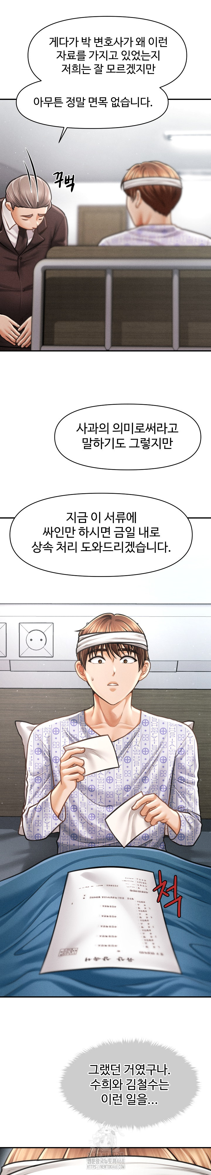 The Chairman’s Secret Son Raw Chapter 34 image 9