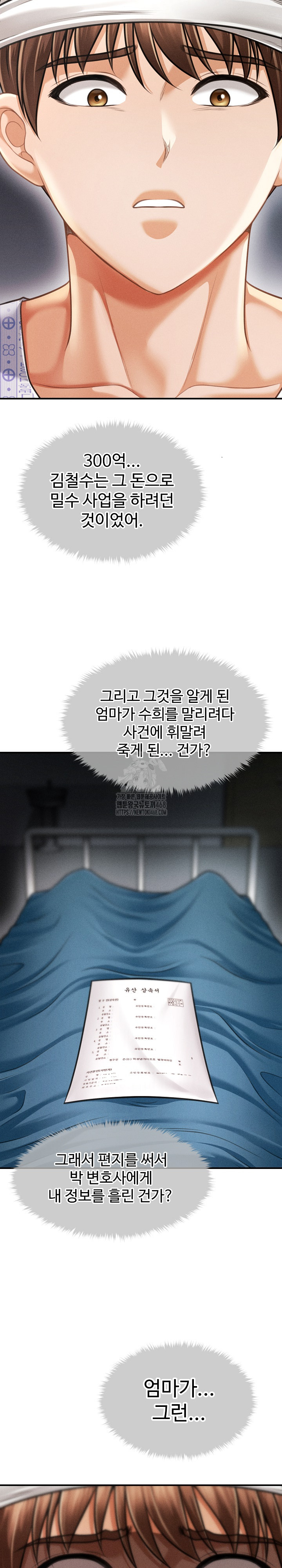The Chairman’s Secret Son Raw Chapter 34 image 10