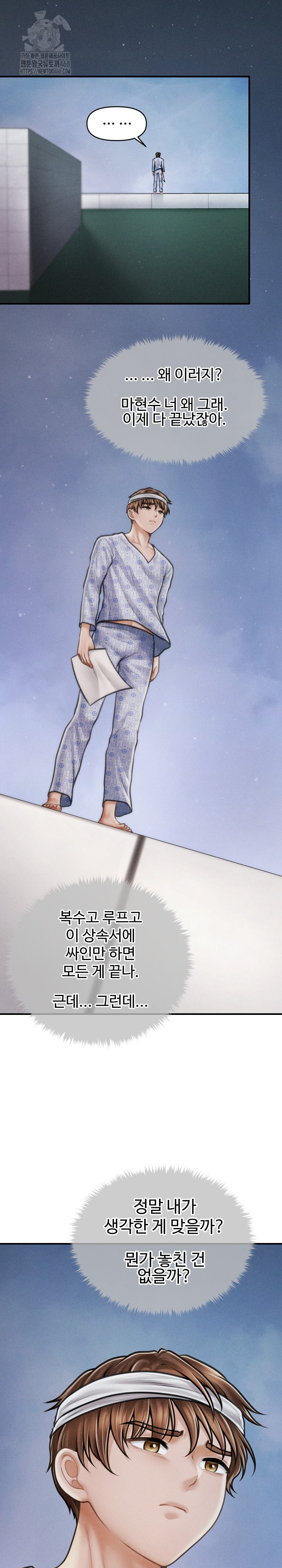 The Chairman’s Secret Son Raw Chapter 34 image 12