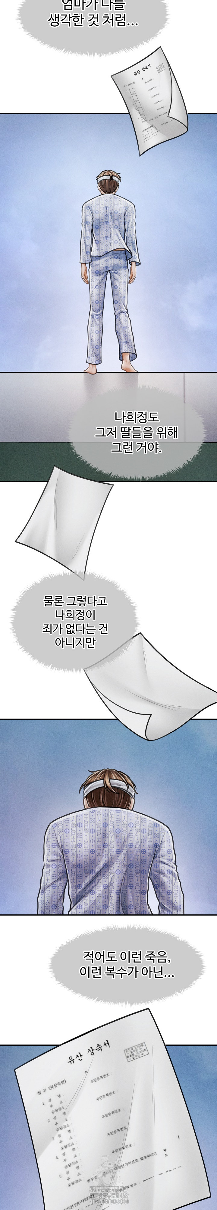 The Chairman’s Secret Son Raw Chapter 34 image 14