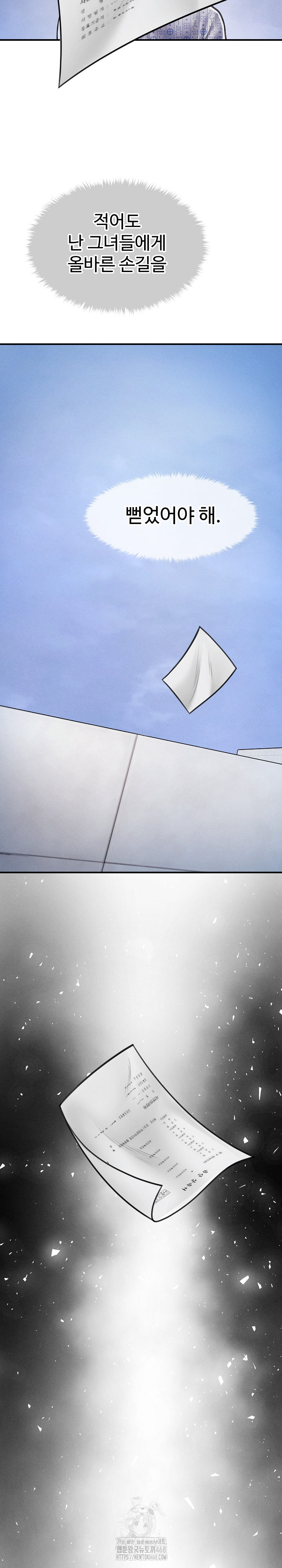 The Chairman’s Secret Son Raw Chapter 34 image 15