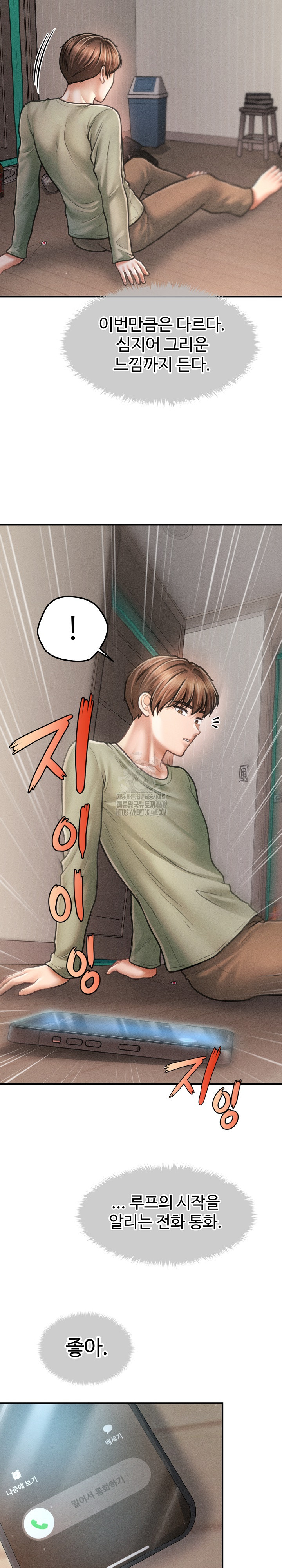 The Chairman’s Secret Son Raw Chapter 34 image 18
