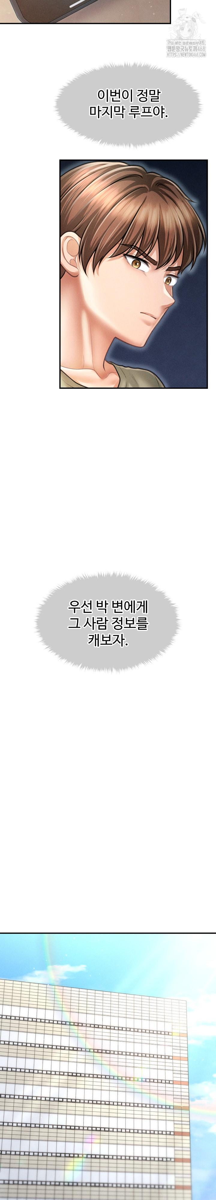 The Chairman’s Secret Son Raw Chapter 34 image 19