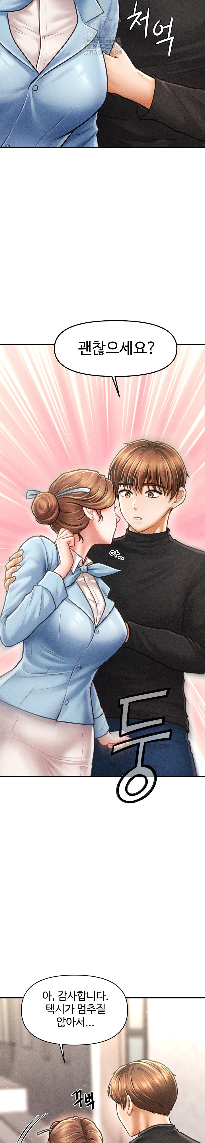 The Chairman’s Secret Son Raw Chapter 34 image 22