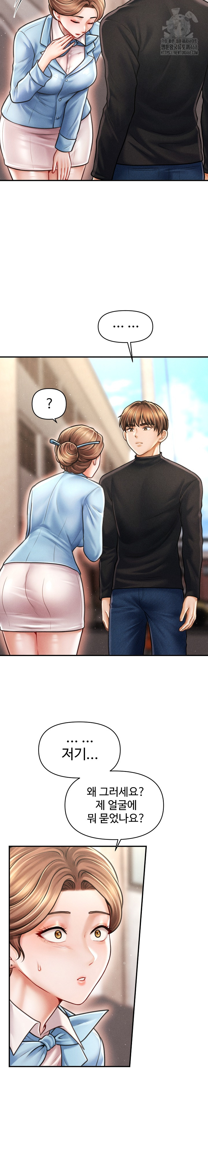 The Chairman’s Secret Son Raw Chapter 34 image 23