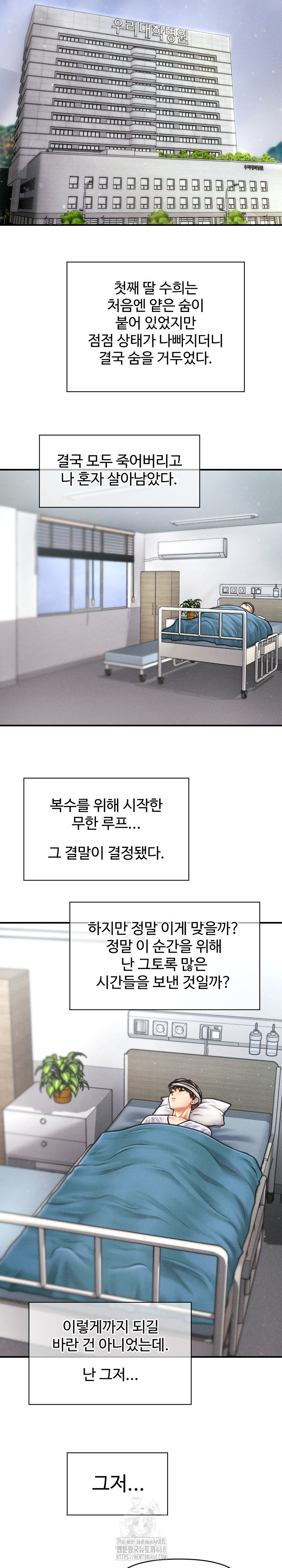 The Chairman’s Secret Son Raw Chapter 34 image 4