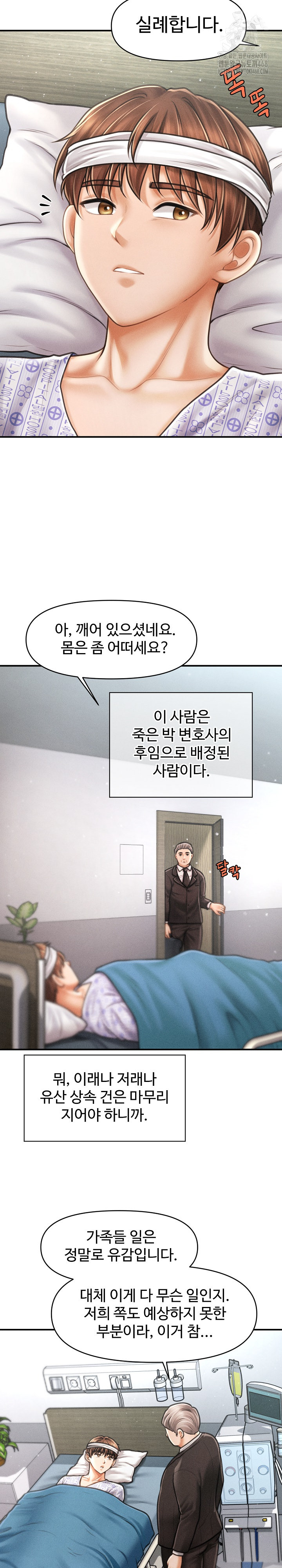 The Chairman’s Secret Son Raw Chapter 34 image 5