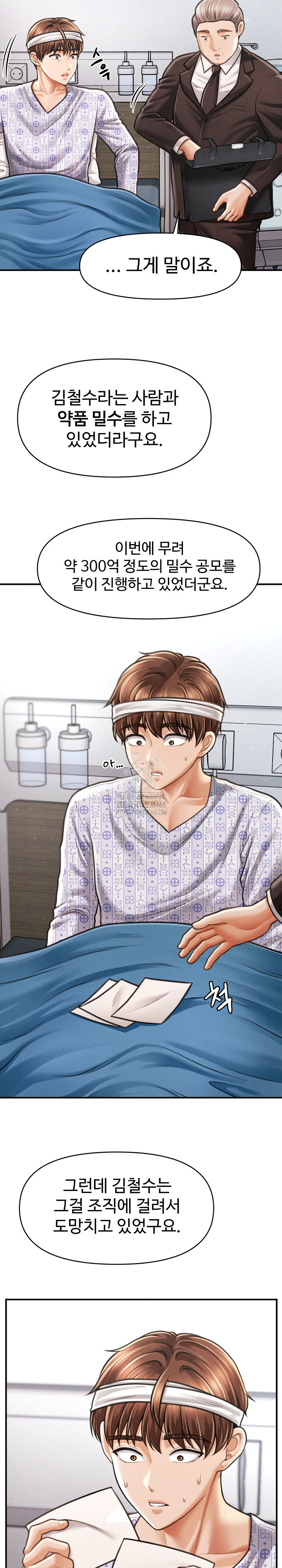 The Chairman’s Secret Son Raw Chapter 34 image 7
