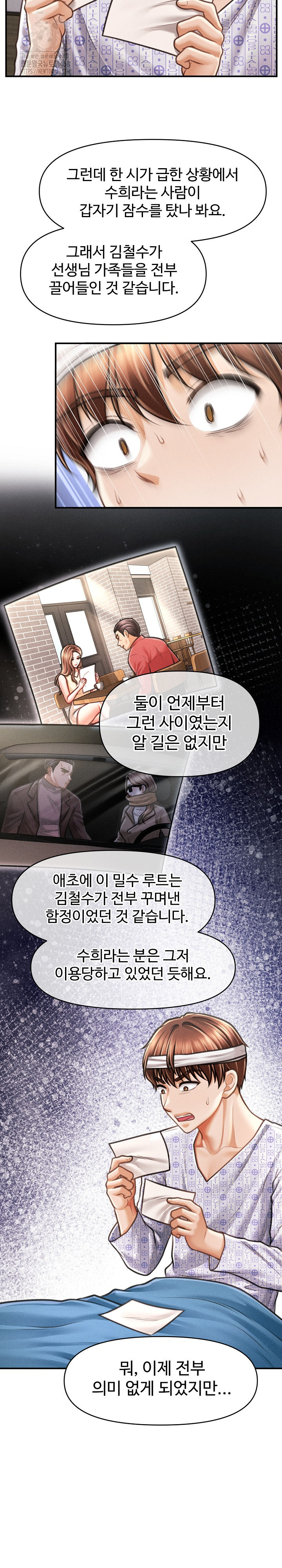 The Chairman’s Secret Son Raw Chapter 34 image 8