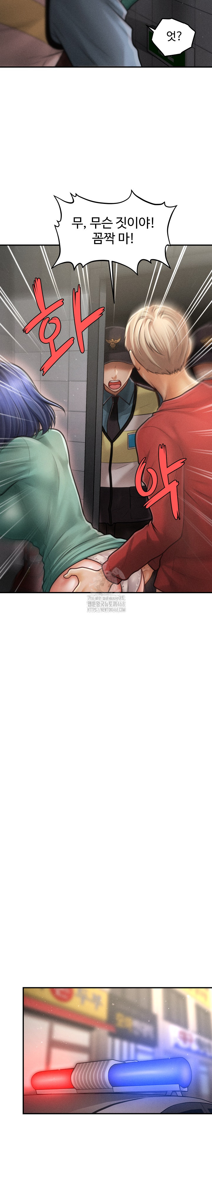 The Chairman’s Secret Son Raw Chapter 35 image 11