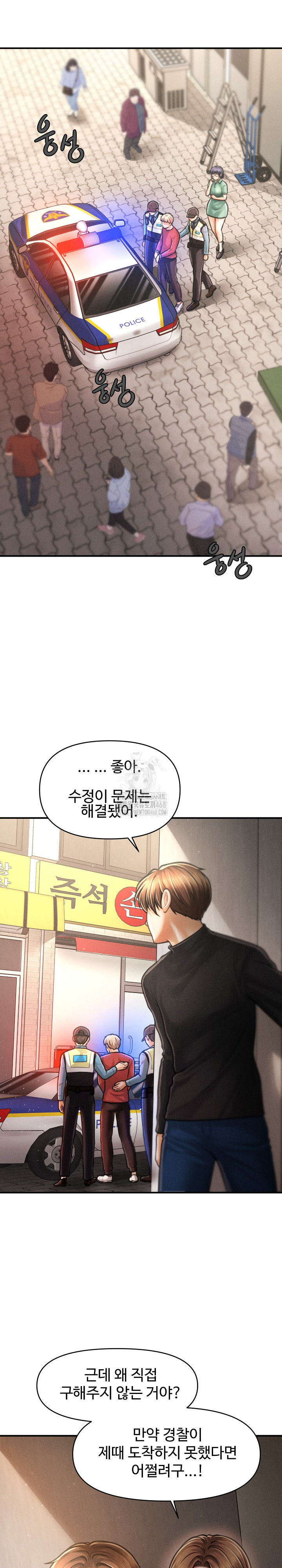 The Chairman’s Secret Son Raw Chapter 35 image 12