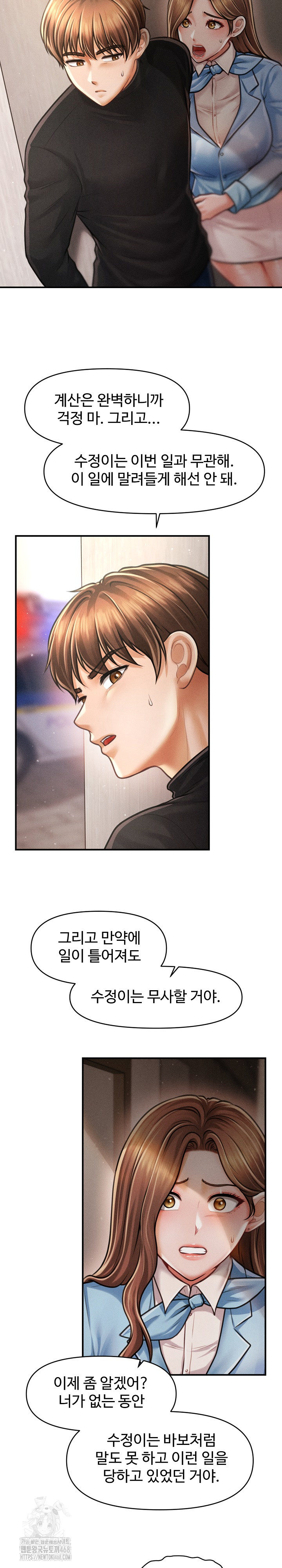 The Chairman’s Secret Son Raw Chapter 35 image 13