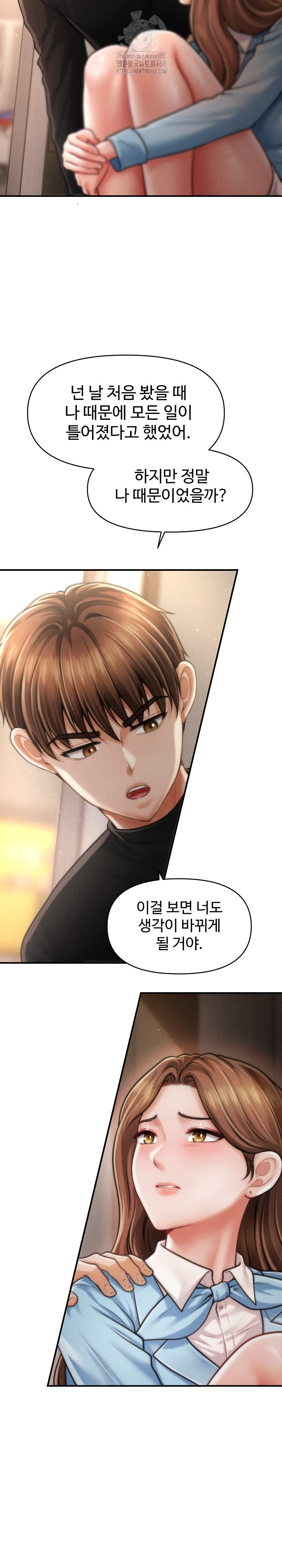 The Chairman’s Secret Son Raw Chapter 35 image 15