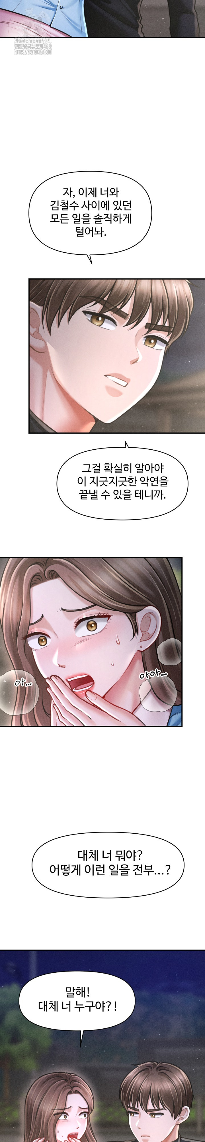 The Chairman’s Secret Son Raw Chapter 35 image 18