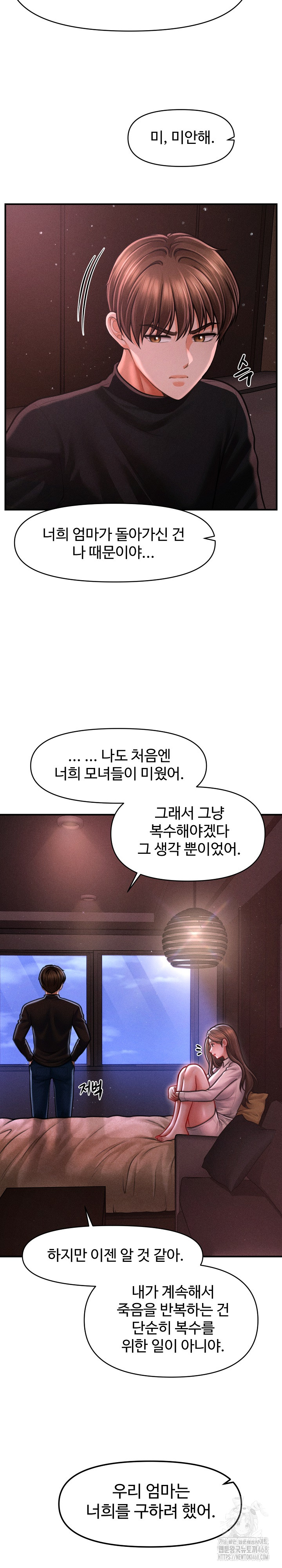 The Chairman’s Secret Son Raw Chapter 35 image 23