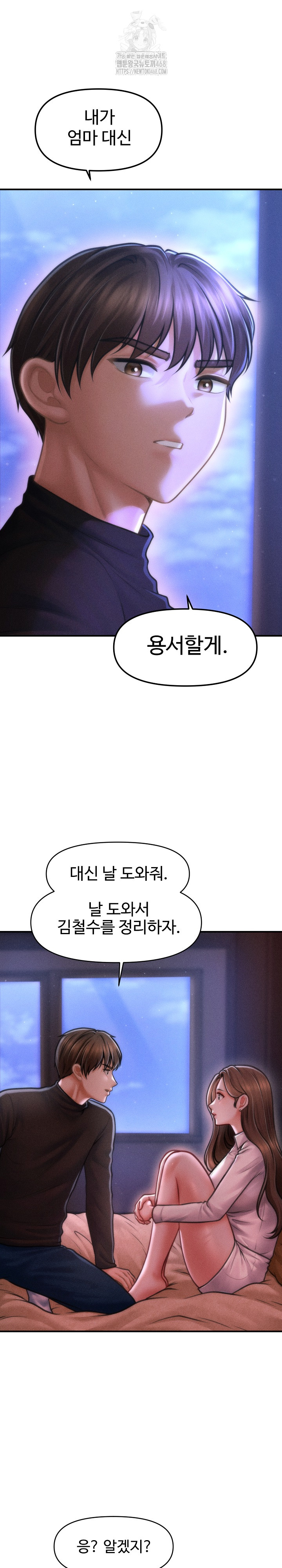 The Chairman’s Secret Son Raw Chapter 35 image 25