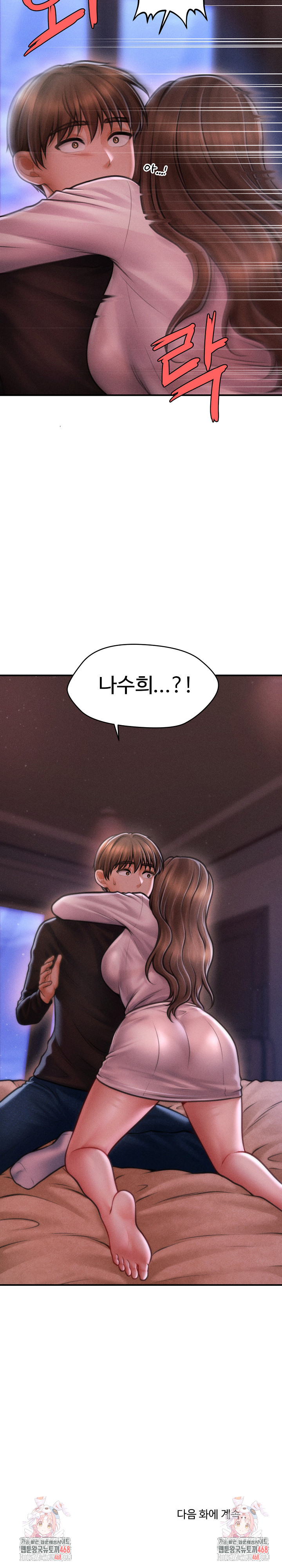 The Chairman’s Secret Son Raw Chapter 35 image 27