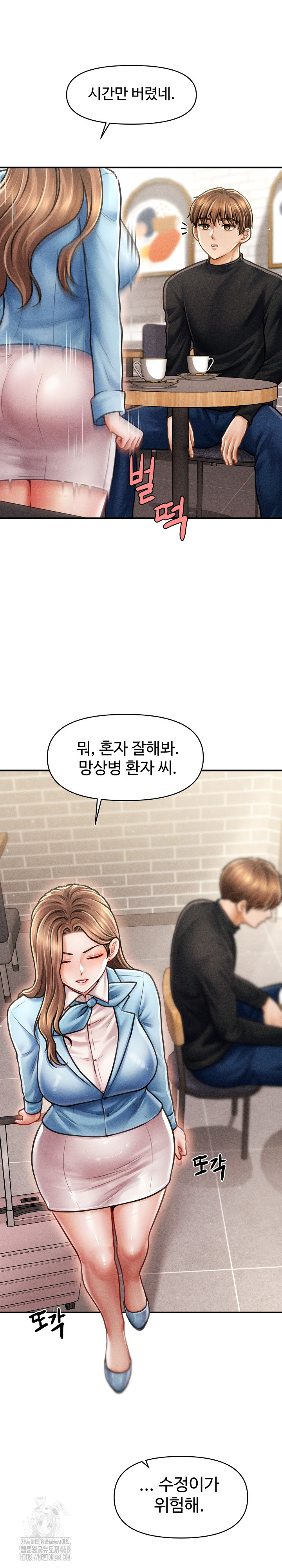 The Chairman’s Secret Son Raw Chapter 35 image 5