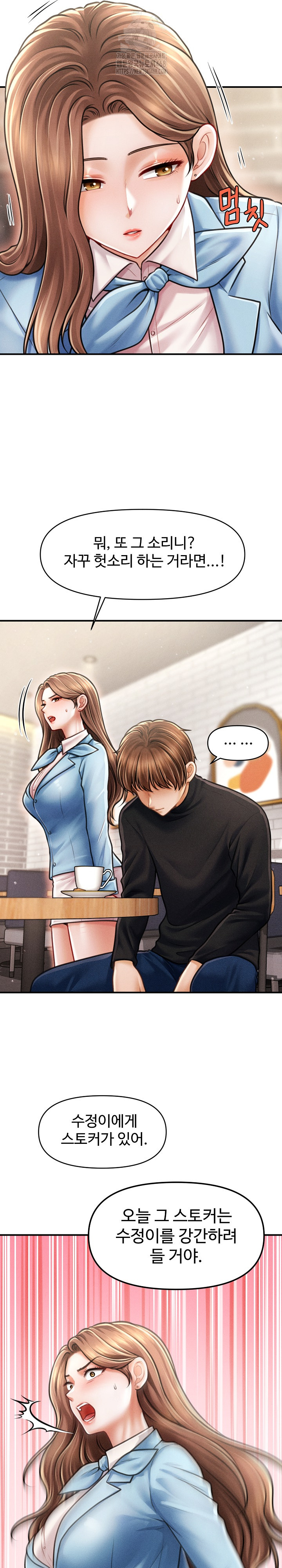 The Chairman’s Secret Son Raw Chapter 35 image 6
