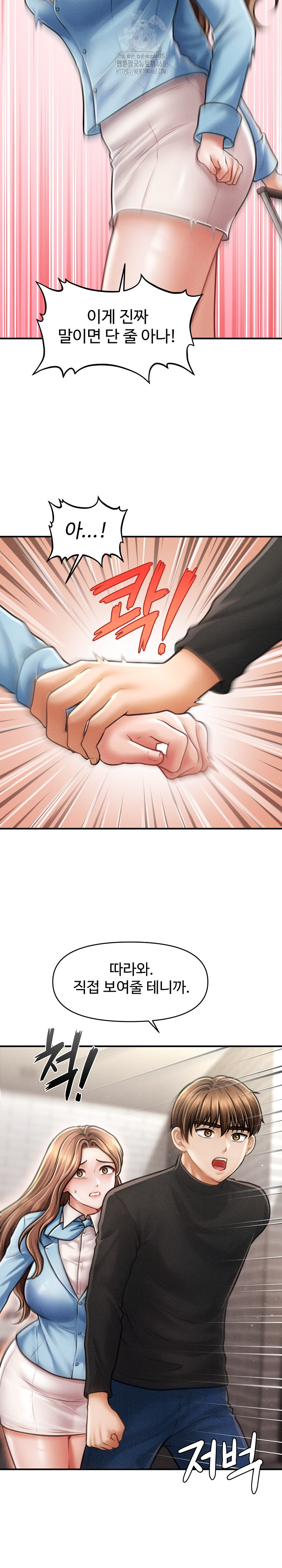 The Chairman’s Secret Son Raw Chapter 35 image 7